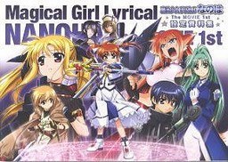 Mahou Shoujo Lyrical Nanoha The Movie 1st - Art Book - Settei Shiryoushuu - Soft mandorama 01