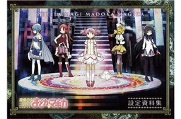 Mahou Shoujo Madoka☆Magica - Art Book - Settei Shiryoushuu (Movic) mandorama 01