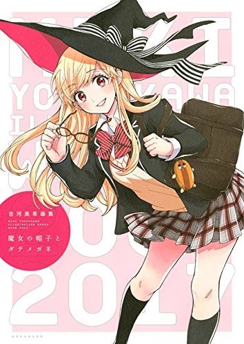 Majo no Boshi to Date Megane - Yoshikawa Miki mandorama 02