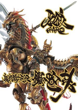 Makai Kishi Retsuden mandorama 01