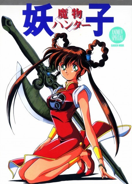 Mamono Hunter Youko - Anime V Special - Art Book - Mook (Gakken) - Miyao Gaku mandorama 01