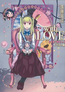 Maria Holic Illustration Collection (with LOVE) - Endou Minari mandorama 01