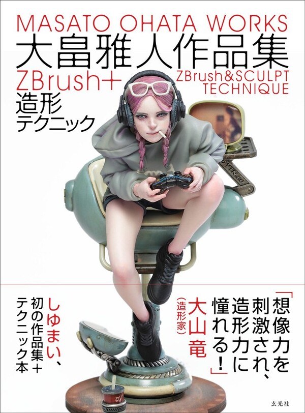 Masato Ohata Works ZBrush & Sculpt Technique - Ohata Masato mandorama 02