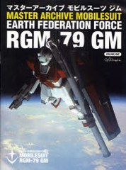 Master Archive Mobile Suit RGM-79GM mandorama 01