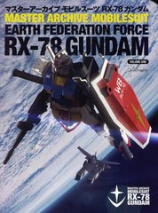 Master Archive Mobile Suit Rx-78 Gundam mandorama 01