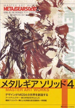 Master Art Works - Shinkawa Youji mandorama 01