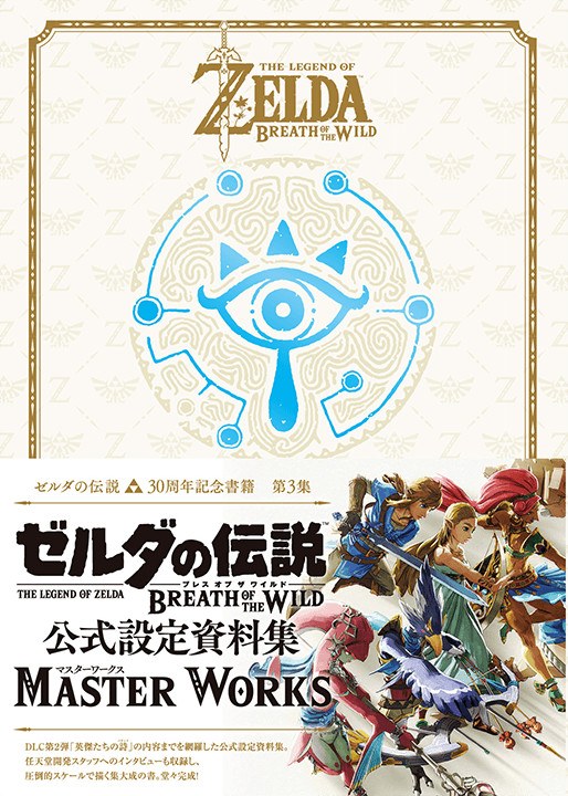 Master Works — Vol. 3 V03 mandorama 01