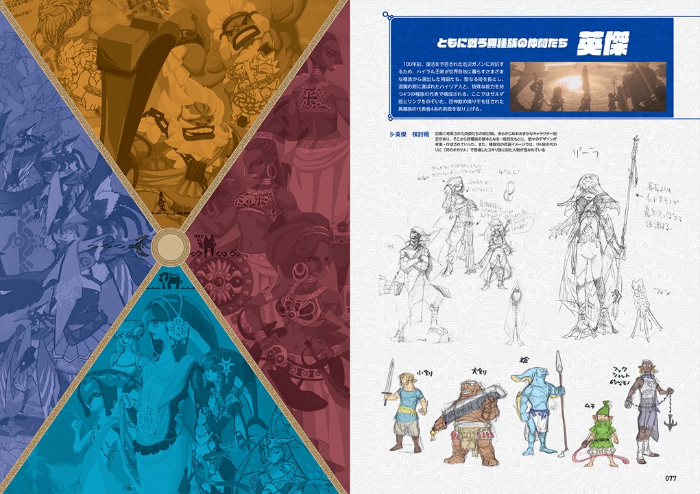 Master Works — Vol. 3 V03 mandorama 07