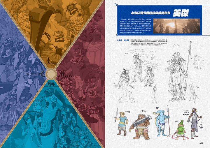 Master Works — Vol. 3 V03 mandorama 07