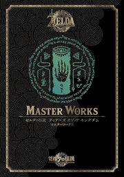 Master Works mandorama 01
