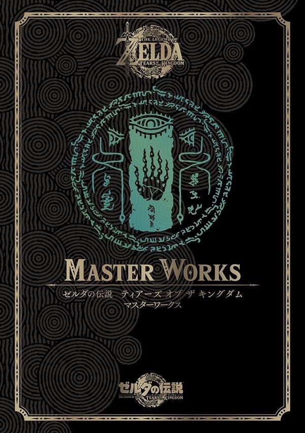 Master Works mandorama 01