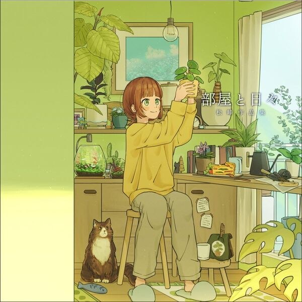 Matsumine - Art Book (Ishida Bookbinding Co., Ltd.) mandorama 01
