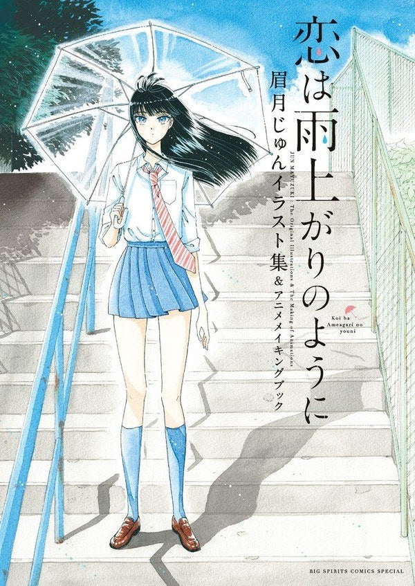 Mayuzuki Jun Illust Shuu & Anime Making Book mandorama 01