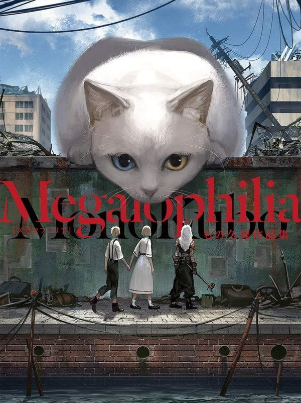 Megalophilia - Monokubo mandorama 01