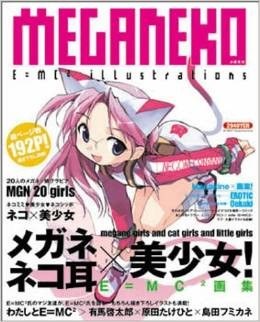 Meganeko E=MC2 Illustrations mandorama 02