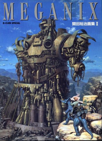 Meganix - Yuji Kaida Illustration Collection II B-Club Special mandorama 01