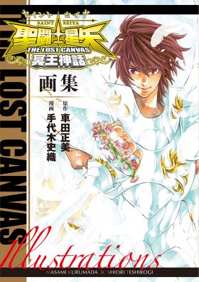 Meiou Shinwa Illustrations mandorama 01