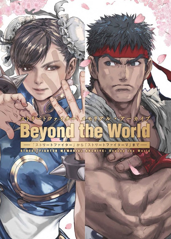 Memorial Archive Beyond the World mandorama 01
