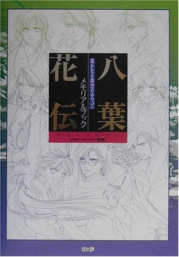 Memorial Book mandorama 02