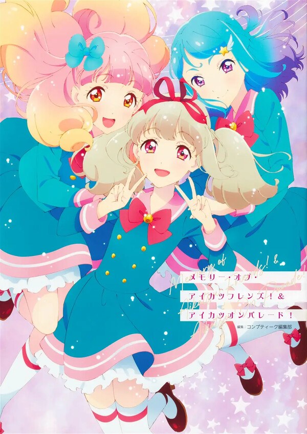 Memory Of Aikatsu Friends! And Aikatsu On Parade! mandorama 01