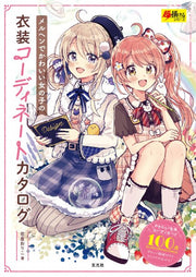 Meruhen de Kawaii Onnanoko no Isho Kodinetokatarogu - Sakura Oriko mandorama 01