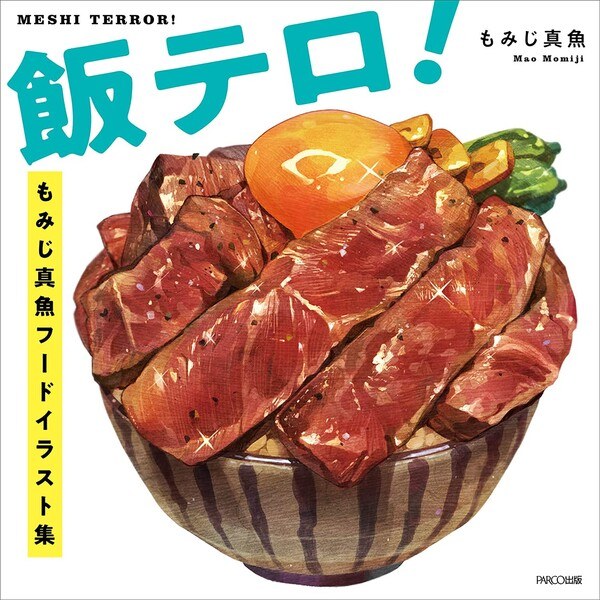 Meshi Terror! Momiji Mao Food Illustration Collection mandorama 01