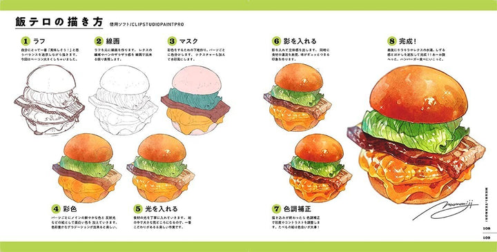 Meshi Terror! Momiji Mao Food Illustration Collection mandorama 03