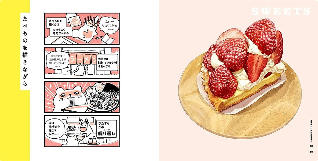 Meshi Terror! Momiji Mao Food Illustration Collection mandorama 05