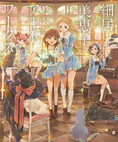 Mieko Hosoi Artworks - Hosoi Mieko mandorama 02