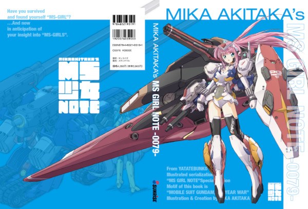 Mika Akitaka's MS Shoujo Note 0079 - Akitaka Mika mandorama 01