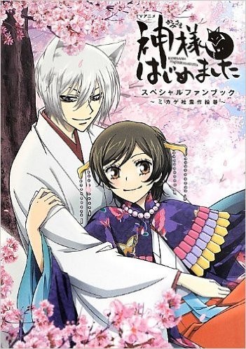 Mikagesha Housaku Emaki mandorama 02