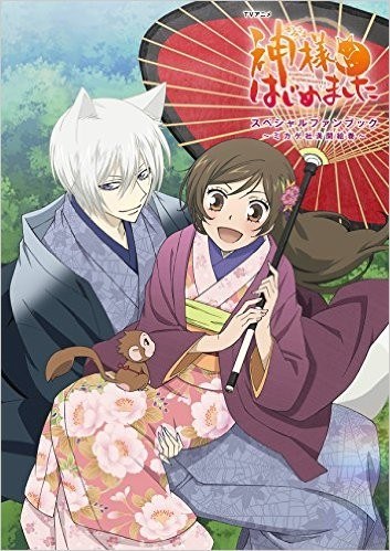 Mikagesha Mankai Emaki mandorama 01