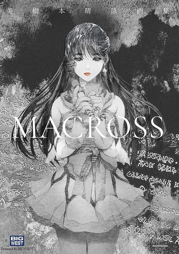 Mikimoto Haruhiko Gashuu MACROSS mandorama 01