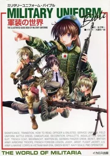 Military Uniform Bible mandorama 02