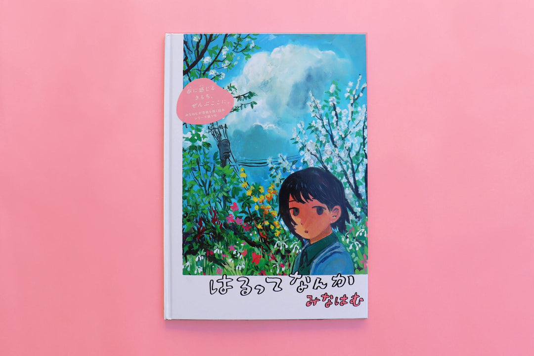 Minahamu - Art Book - Hard Cover (Mishimasha Publishing) mandorama 03