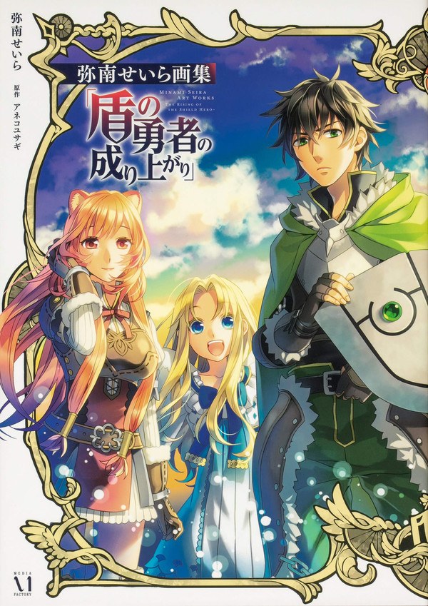 Minami Seira Art Works mandorama 01