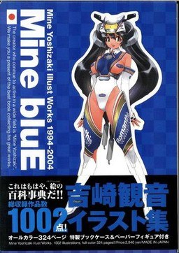 Mine bluE Mine Yoshizaki Illust Works 1994-2004 - Yoshizaki Mine mandorama 02