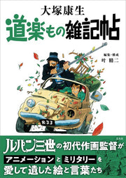 Miscellaneous Diary of Hobby mandorama 01