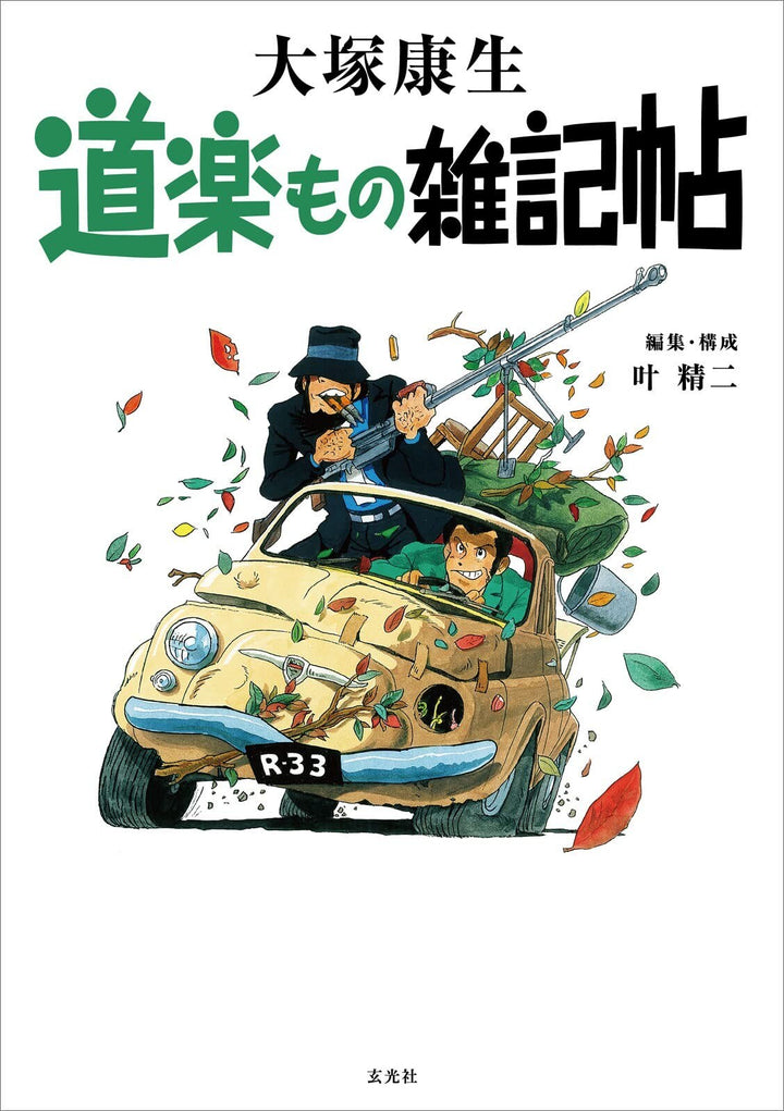 Miscellaneous Diary of Hobby mandorama 05