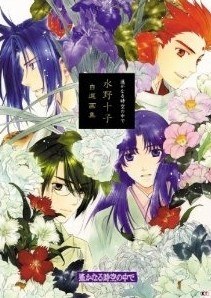 Mizuno Tooko Self Chosen Artwork Collection mandorama 01