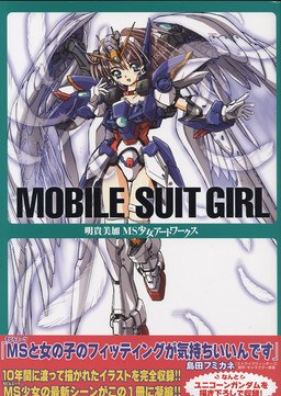 Mobile Suit Girl Mika Akitaka MS Girl Art Works - Akitaka Mika mandorama 01