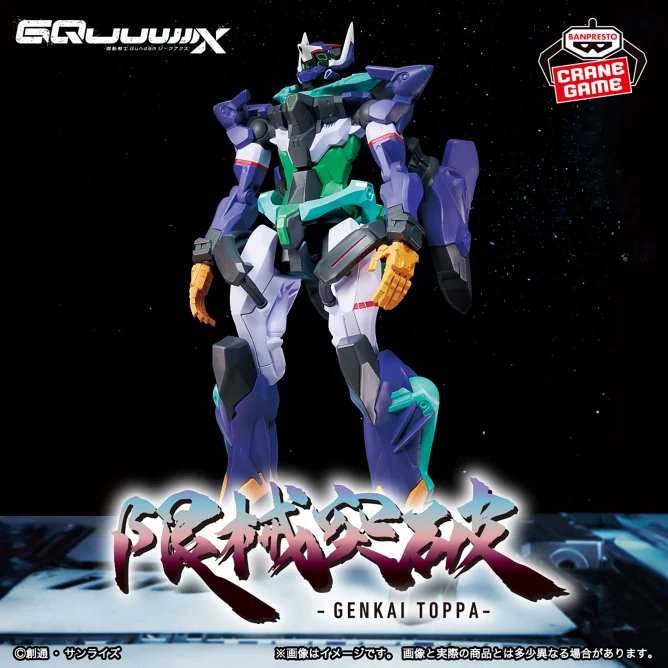 Mobile_Suit_Gundam_GQuuuuuX_Ma_4b2d87f5