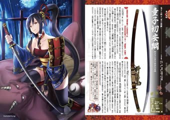 Moeru! Encyclopedia EXTRA - Moeru! Nihontou Jiten mandorama 03