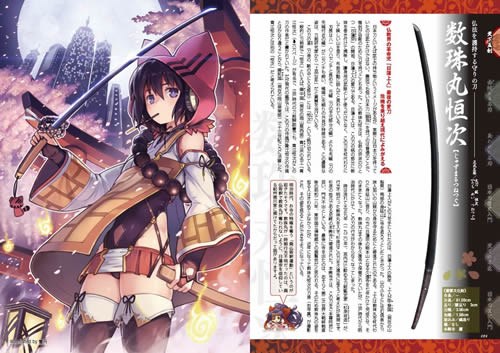 Moeru! Encyclopedia EXTRA - Moeru! Nihontou Jiten mandorama 04