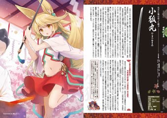 Moeru! Encyclopedia EXTRA - Moeru! Nihontou Jiten mandorama 05