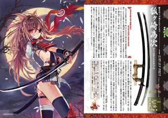 Moeru! Encyclopedia EXTRA - Moeru! Nihontou Jiten mandorama 06