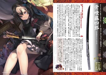 Moeru! Encyclopedia EXTRA - Moeru! Nihontou Jiten mandorama 07