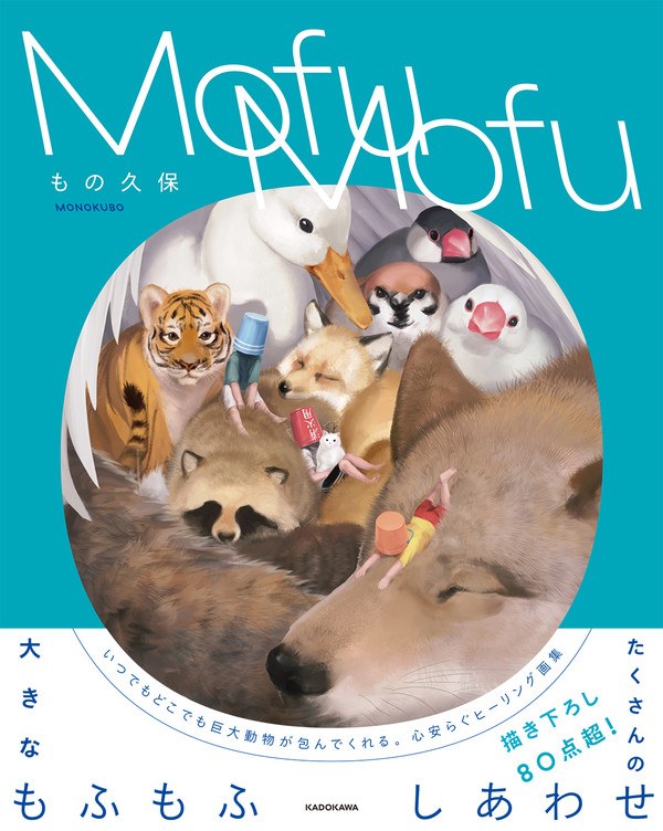 MofuMofu - Monokubo mandorama 01