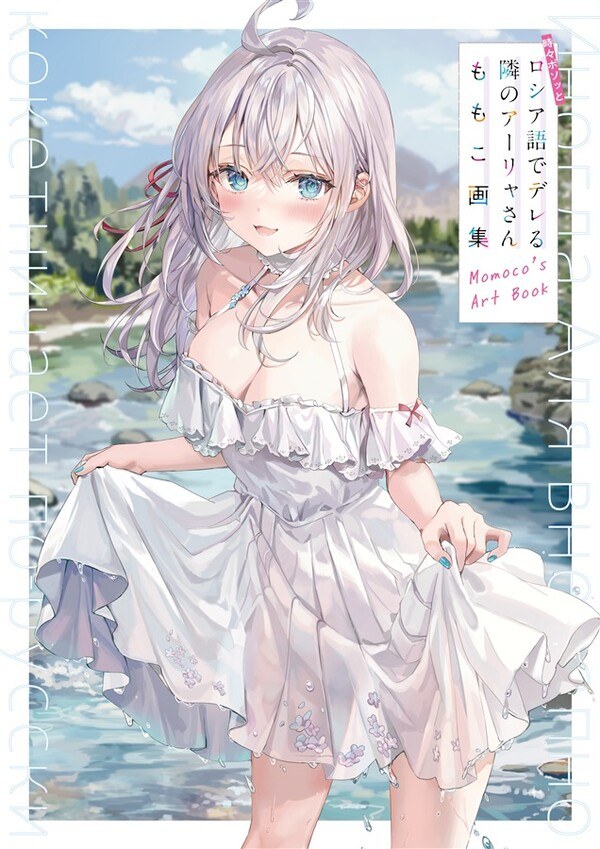 Momoco's Art Book mandorama 01