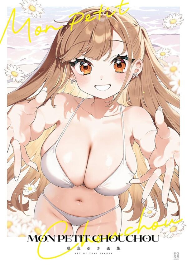 Mon Petit Chouchou - Sakura Yuki mandorama 01